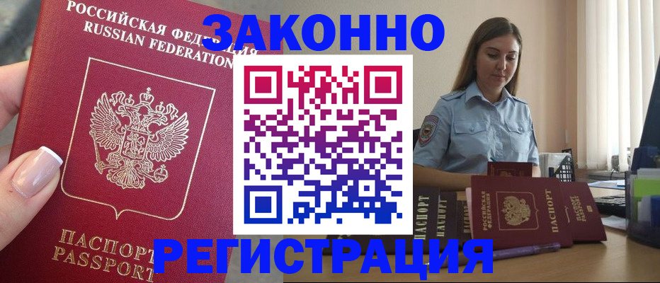 прописка иностранных граждан в Лузе